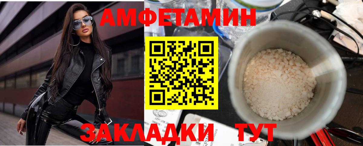 АМФ  АМФ Розовый  Вход с VPN  АМФ VHQ  Амурск 