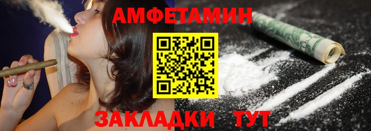 АМФЕТАМИН 98% Амурск