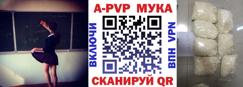 Альфа ПВП кристаллы  Амурск 