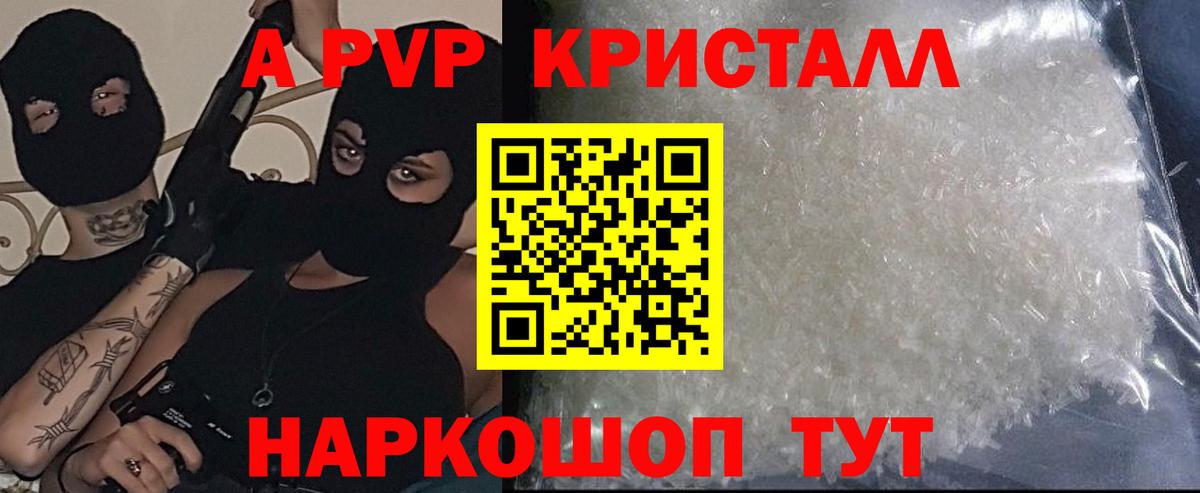 Alpha PVP СК Амурск