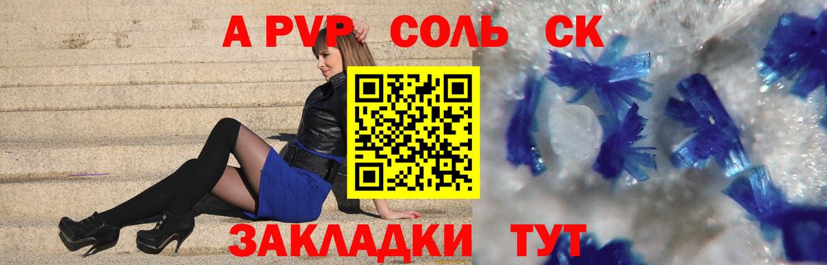 Альфа ПВП СК КРИС  А ПВП мука  Вход с VPN  A PVP мука  Амурск 