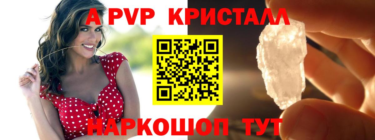 A-PVP крисы CK  Вход с VPN  Alpha PVP Соль  Alfa_PVP  Alpha PVP VHQ  Амурск 