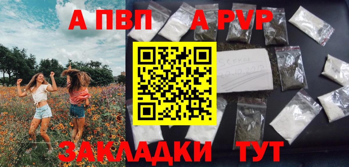 Alpha-PVP крисы CK Амурск