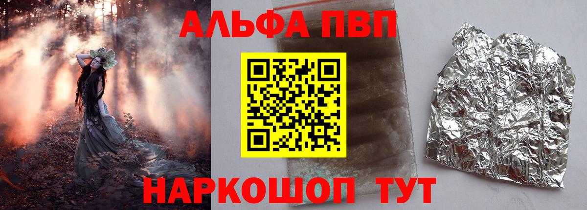 Alfa_PVP крисы CK Амурск