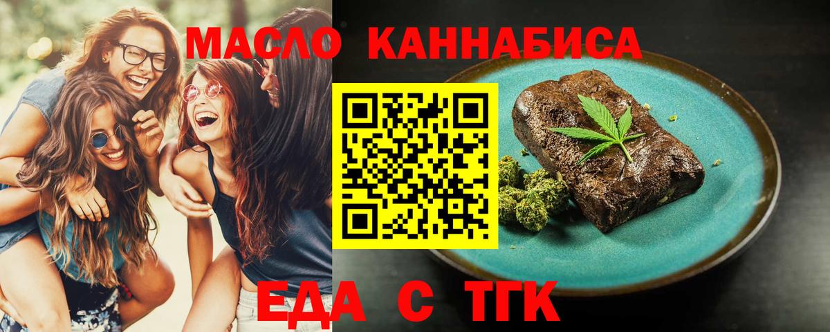 Cannafood конопля  Вход с VPN  Амурск 
