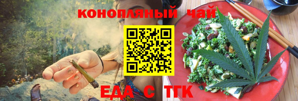 Cannafood марихуана Амурск