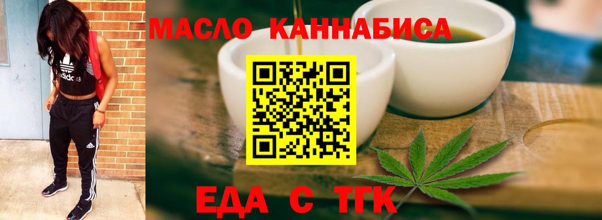 Амурск  Cannafood марихуана  Вход с VPN 