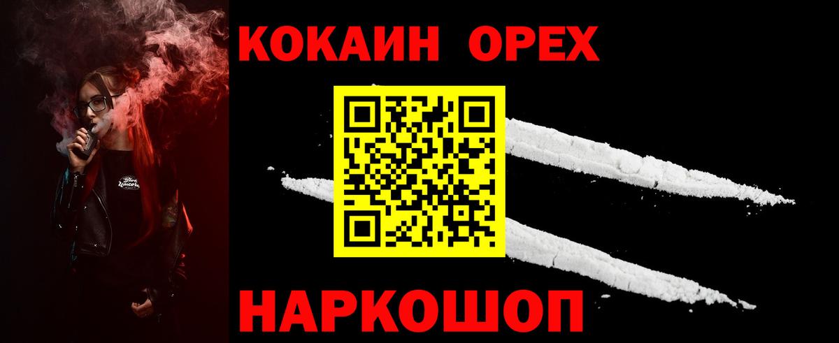 Кокаин FishScale  Амурск  Cocaine  Cocaine FishScale 