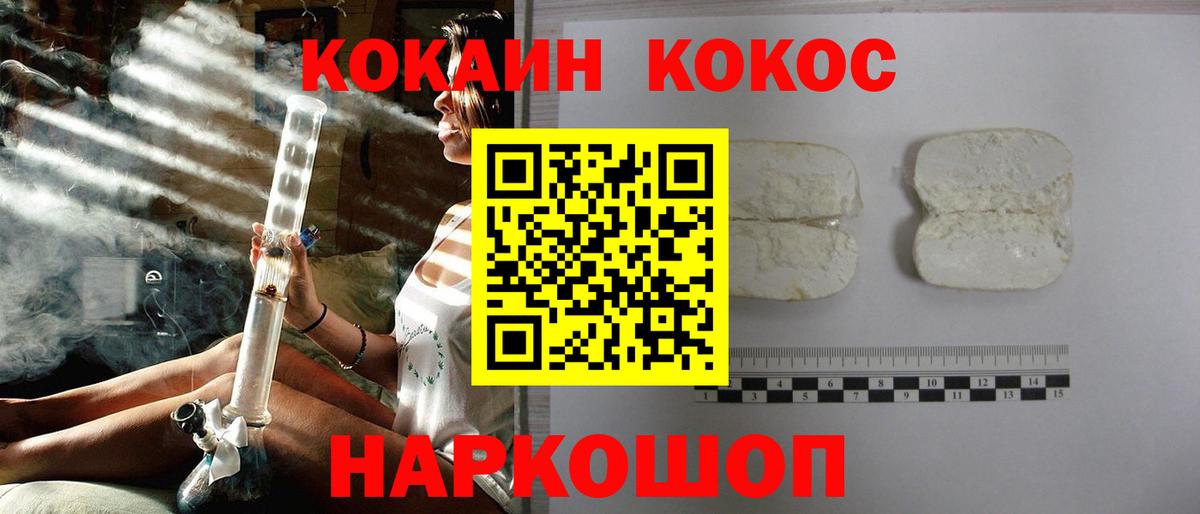 Cocaine FishScale  COCAIN  COCAIN FishScale  Амурск  Вход с VPN 