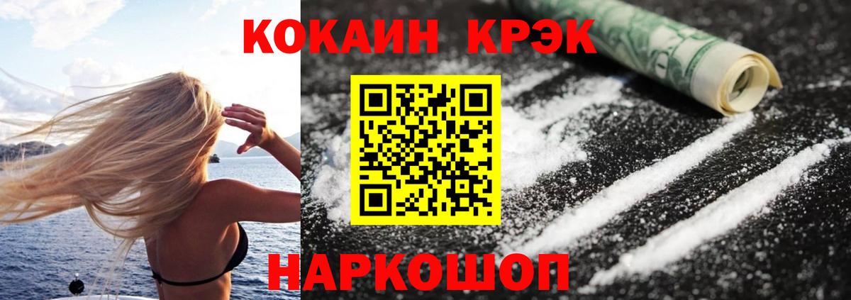 COCAIN FishScale Амурск