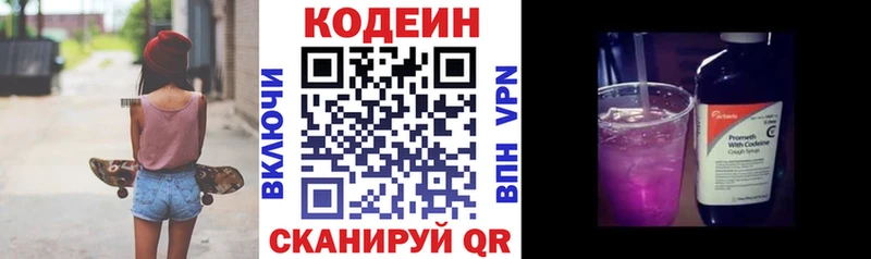 Кодеиновый сироп Lean напиток Lean (лин) Амурск
