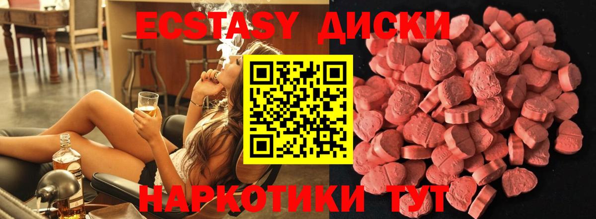 как найти наркотики  ЭКСТАЗИ 280 MDMA  Вход с VPN  Ешки  ЭКСТАЗИ XTC  Амурск 