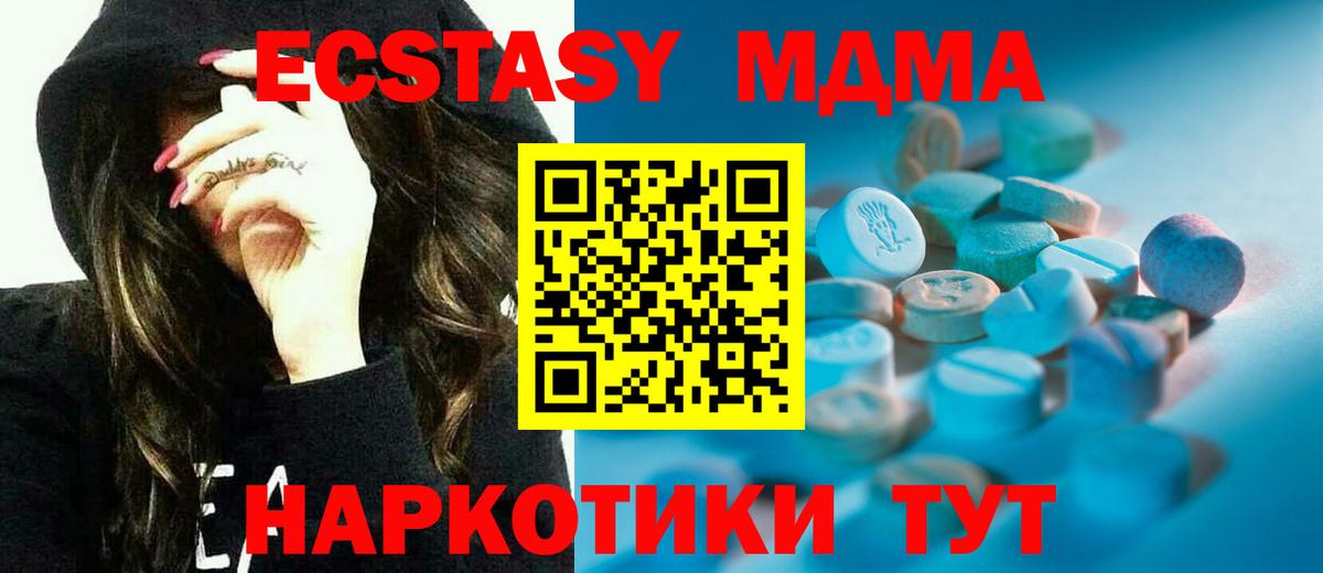 MEGA ТОР  Вход с VPN  ЭКСТАЗИ VHQ  Амурск  ЭКСТАЗИ TESLA 