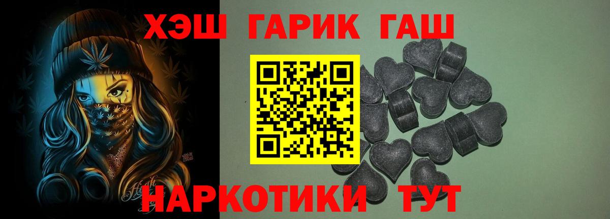 ГАШИШ 40% ТГК  Вход с VPN  ГАШ гашик  сколько стоит  Амурск 