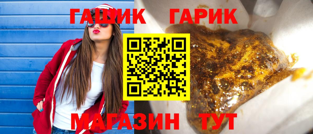 ГАШИШ убойный  ГАШИШ  ГАШ ice o lator  Амурск 