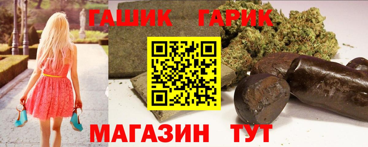 ГАШИШ Изолятор Амурск