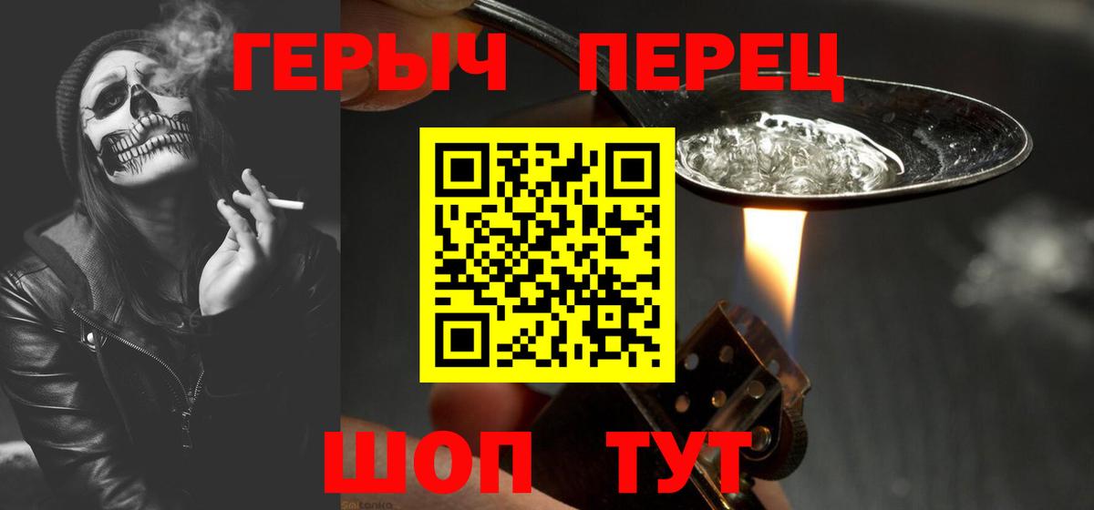 Героин  ГЕРОИН VHQ  Вход с VPN  Амурск 
