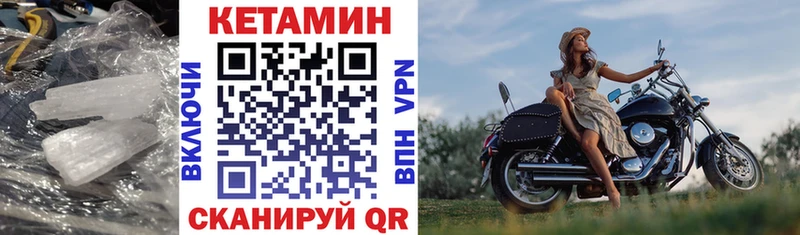 КЕТАМИН VHQ  купить наркотик  Амурск 