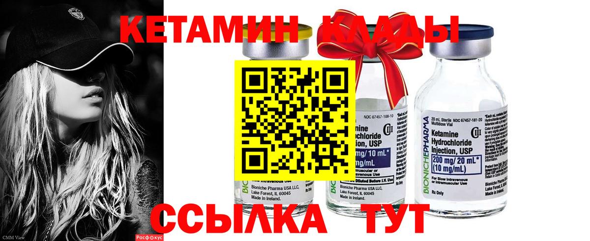 Кетамин VHQ  Вход с VPN  Амурск 