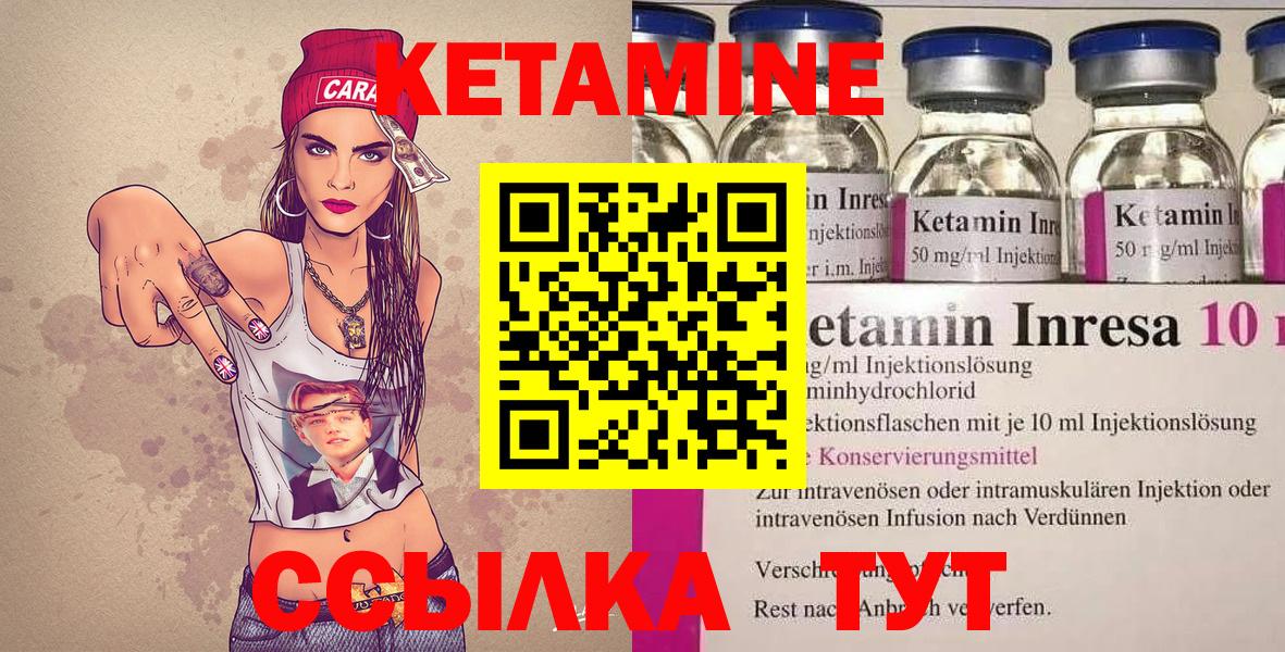 КЕТАМИН ketamine  кракен как зайти  Амурск  Вход с VPN 