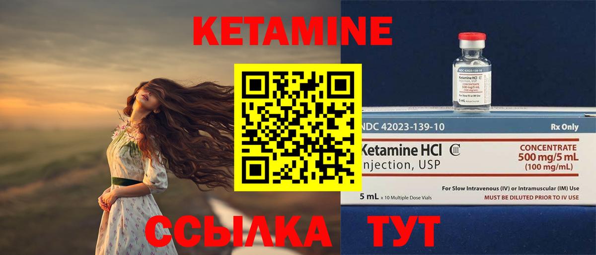 КЕТАМИН ketamine Амурск