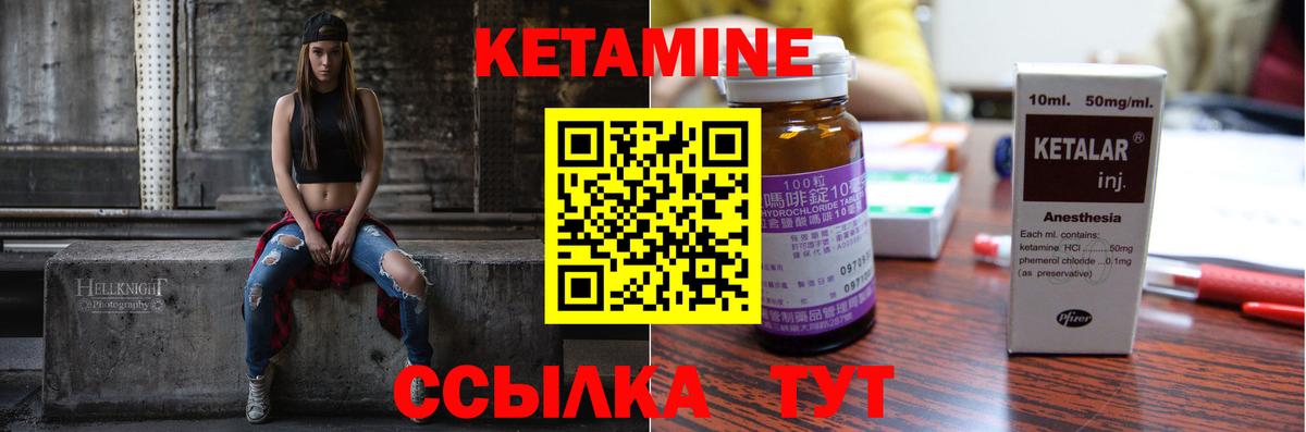 MEGA ССЫЛКА  Кетамин ketamine  Амурск  Кетамин VHQ 