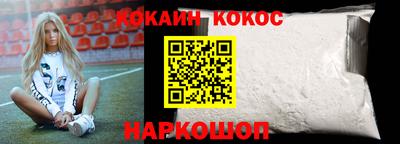 кокаин колумбия Волгодонск