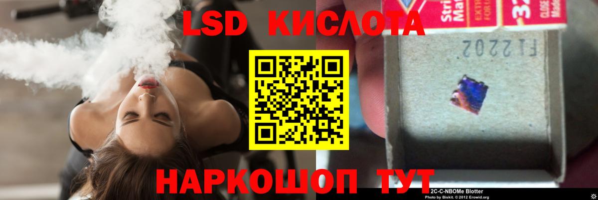 ЛСД экстази кислота Амурск
