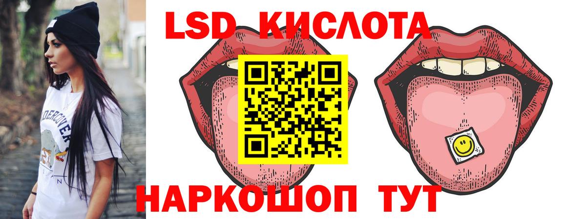 ЛСД экстази ecstasy Амурск