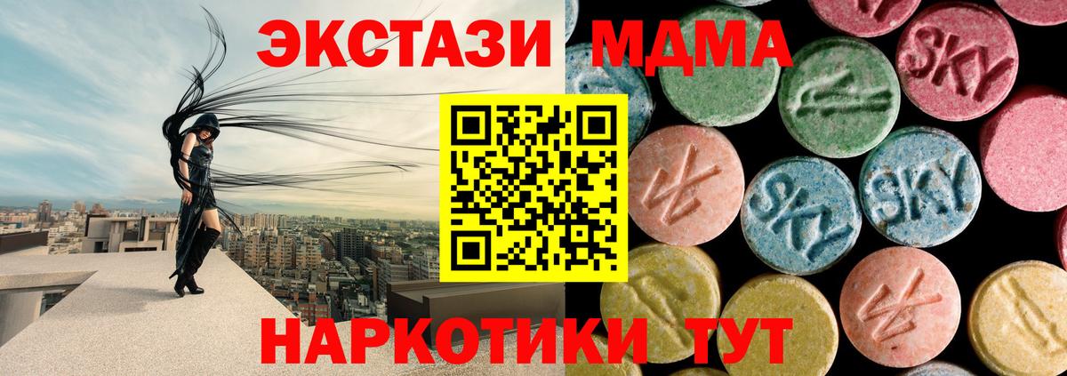Амурск  MDMA crystal  МДМА  Вход с VPN  MDMA crystal 