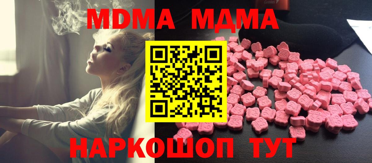 MDMA VHQ Амурск