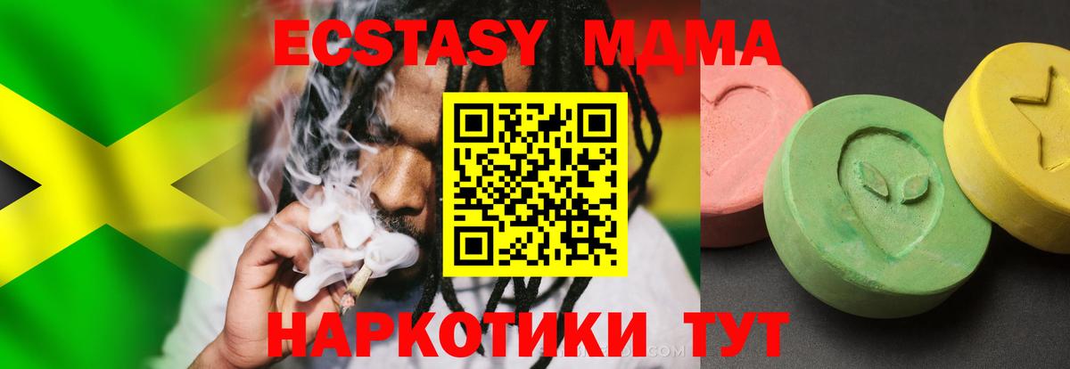 МДМА Molly Амурск