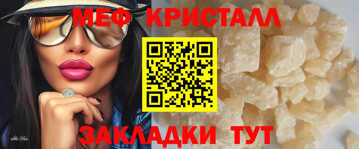 Амурск  МЯУ-МЯУ кристаллы  Вход с VPN 