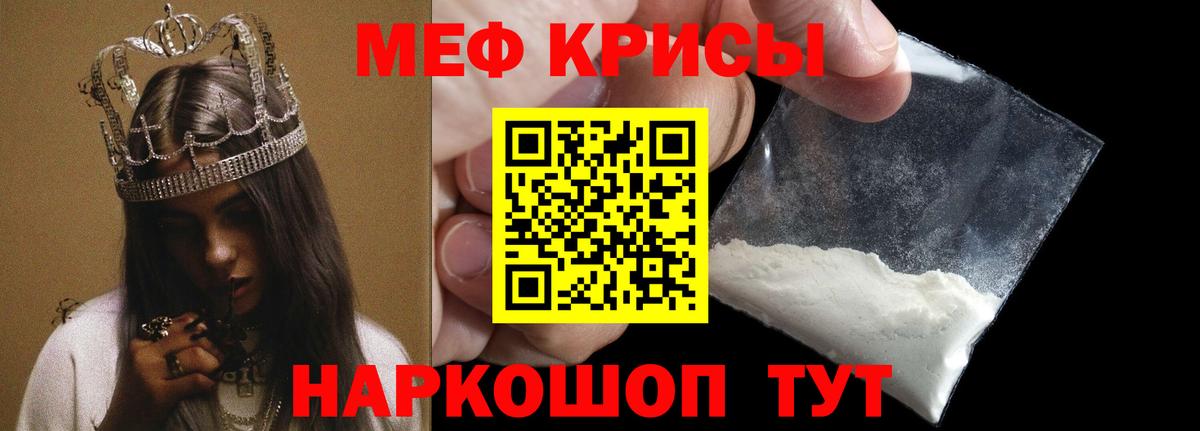Мефедрон VHQ  МЯУ-МЯУ  Вход с VPN  Амурск  МЕФ мяу мяу 
