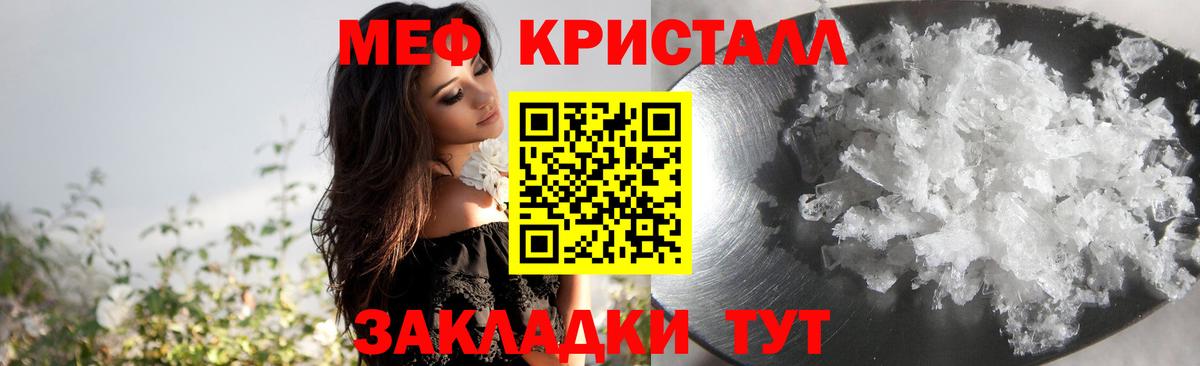 Меф мука Амурск