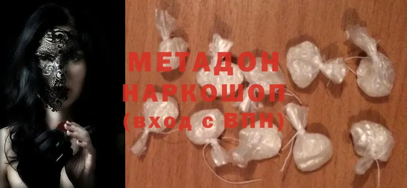 купить   Амурск  Метадон methadone 