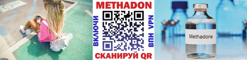 что такое наркотик  Амурск  Метадон белоснежный 