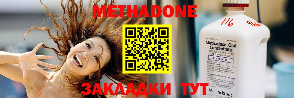 Амурск  Метадон белоснежный  Метадон кристалл  Вход с VPN 
