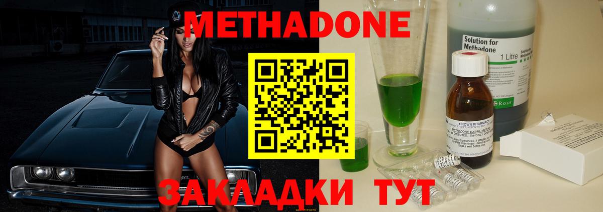 что такое   Метадон мёд  Вход с VPN  Амурск 