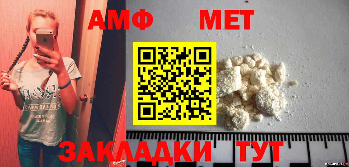 Метамфетамин  Метамфетамин Methamphetamine  Вход с VPN  Амурск 