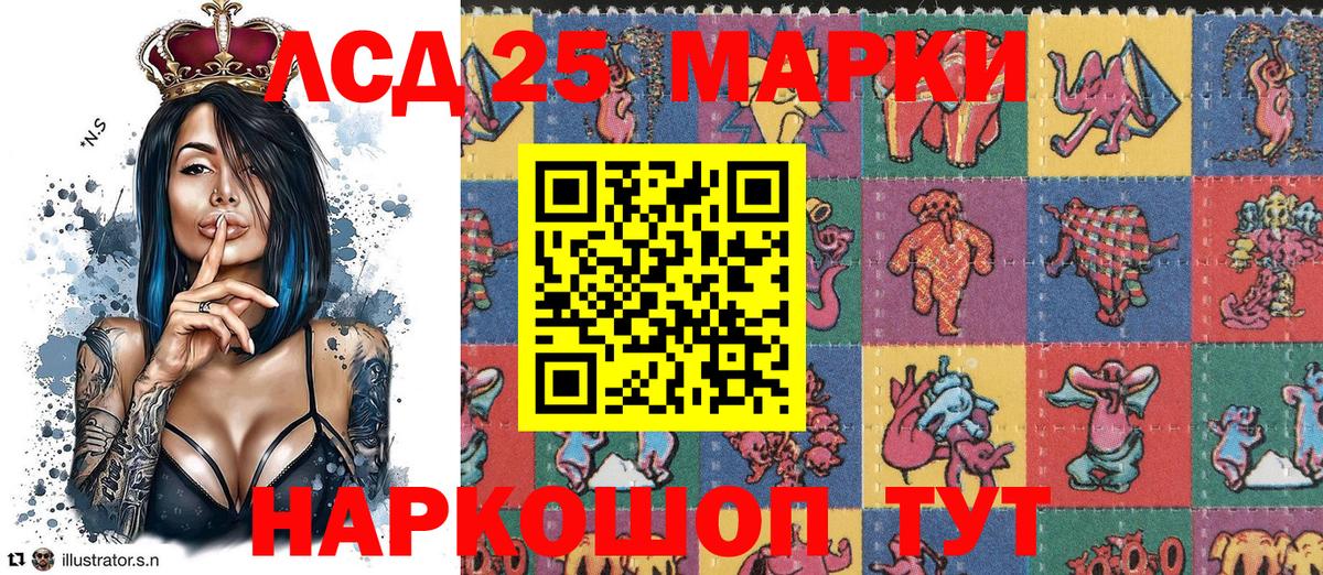 Амурск  Марки 25I-NBOMe 1500мкг  Вход с VPN 