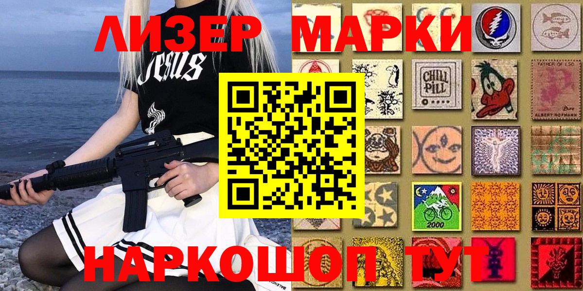 Марки N-bome  Наркотические марки 1,5мг  магазин    Наркотические марки 1,5мг  Амурск 