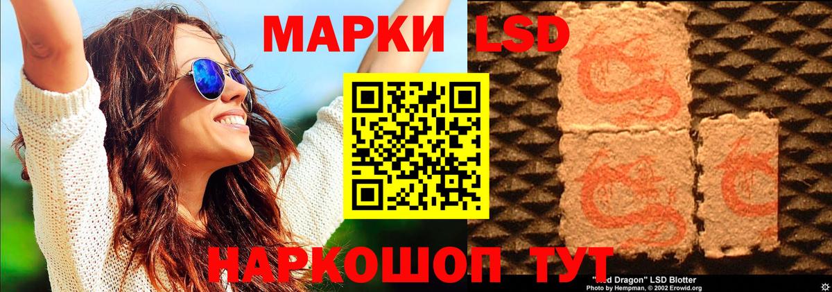 Наркотические марки 1,8мг Амурск