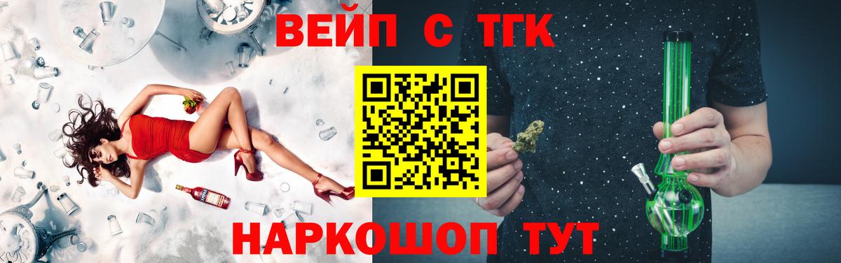 ТГК THC oil  ТГК гашишное масло  Вход с VPN  Амурск 